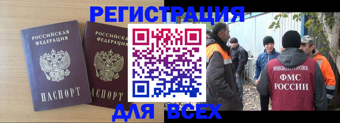 прописка гарантия в Рыбном