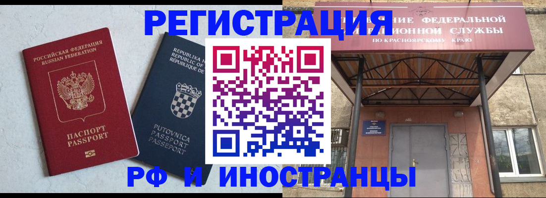 прописка поиск в Рыбном